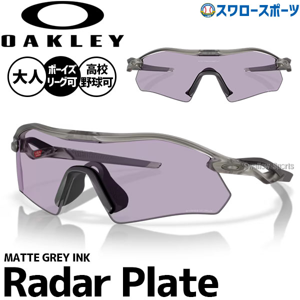 野球 オークリー サングラス 高校野球対応 アクセサリー スポーツ 一般
