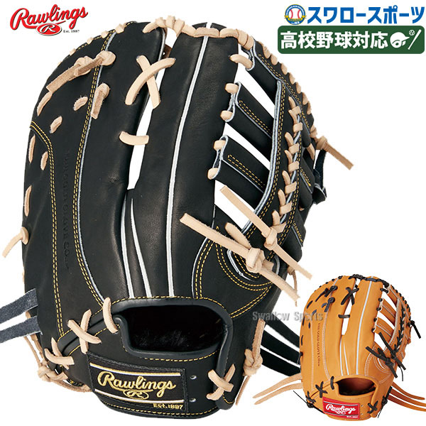 野球 ローリングス 硬式ファーストミット HOH BREAK THE MOLD