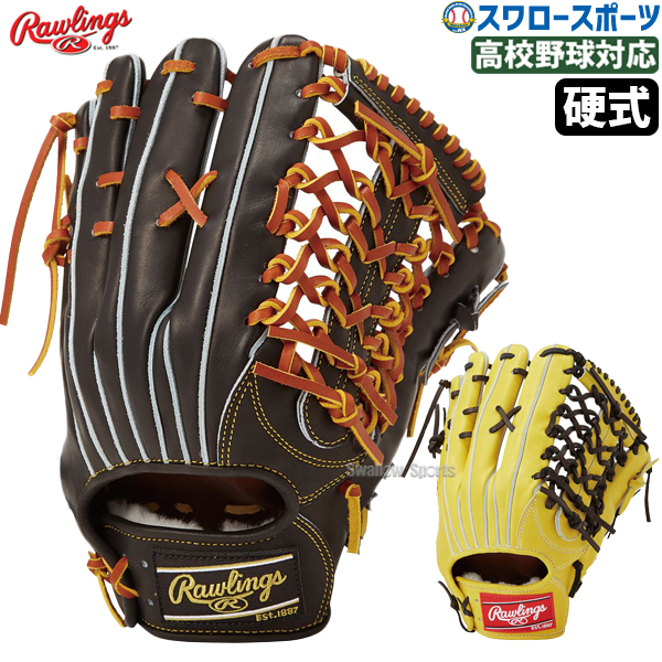 野球 ローリングス 硬式グローブ グラブ 軽量 HOH JAPAN 外野 外野手用