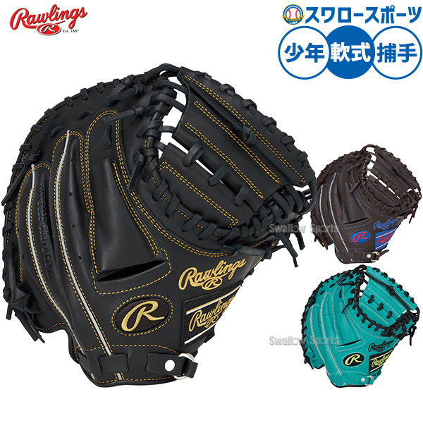 野球 ローリングス ハイパーテック 軟式ミット キャッチャーミット