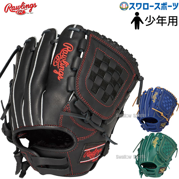野球 ローリングス 少年 ジュニア 軟式 グローブ グラブ オール