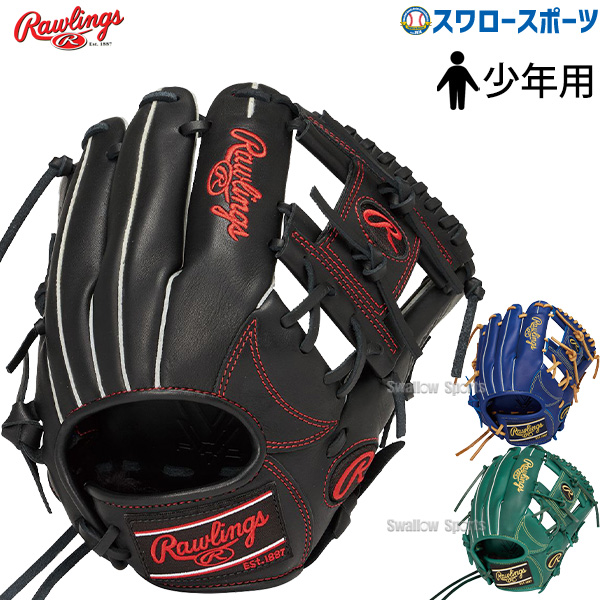 野球 ローリングス 少年 ジュニア 軟式グローブ グラブ オールラウンド