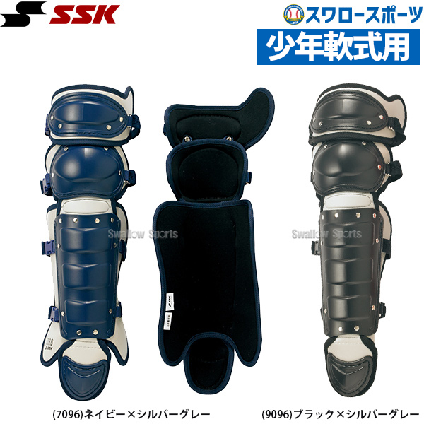 SSK キャッチャー軟式防具一式 青白 SSK キャッチャー軟式防具一式