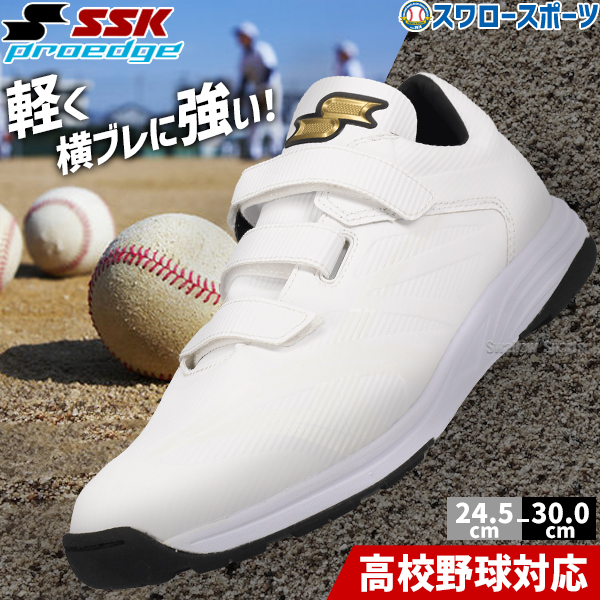 2/21～23限定価格】 野球 SSK エスエスケイ 限定 大人 一般
