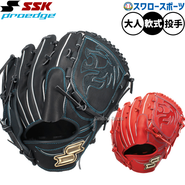 野球 SSK エスエスケイ 軟式グローブ グラブ プロエッジ シリーズW