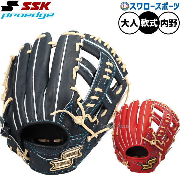 野球 SSK エスエスケイ 軟式グローブ グラブ プロエッジ シリーズW