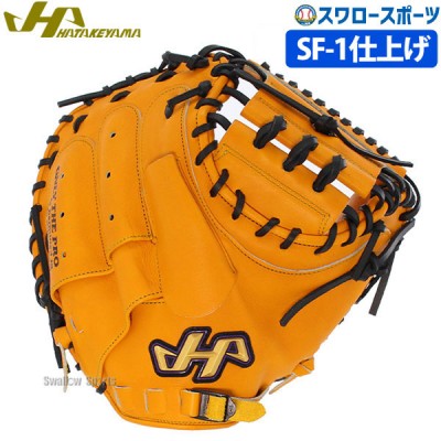 すぐに手に入る！！ハタケヤマ即日出荷アイテム特集！！ 野球用品