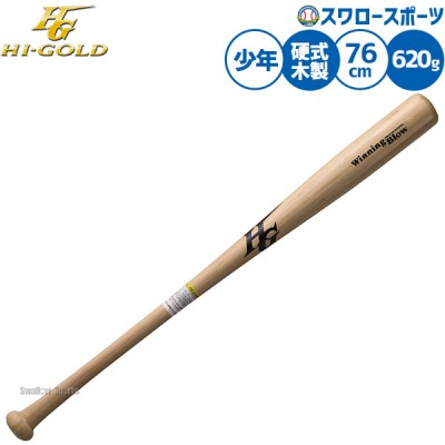 ハイゴールド・バット特集！ 野球用品スワロースポーツ
