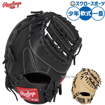 野球 ローリングス ファーストミット特集