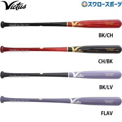 野球 ビクタス victus ヴィクタス 木製 バット 特集
