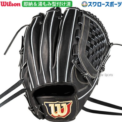 Wilson 軟式グローブ 黒/グレー/水色 Wilson 軟式グローブ 黒/グレー