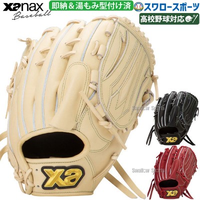 即戦力グローブ・型付け済みグラブ特集｜スワロースポーツ