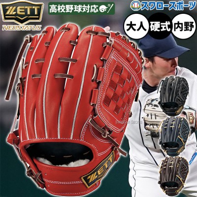 プロ野球キャンプ開始！おすすめ硬式グラブ・ミット！ 野球用品