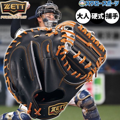 ゼット(ZETT) キャッチャーミット特集 | 野球用品スワロースポーツ