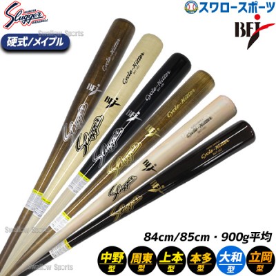 久保田スラッガー硬式木製バット！プロ、アマに人気！ 野球用品