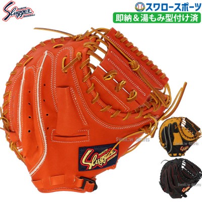 309.カスタマイズリペア_スラッガー軟式キャッチャーミット