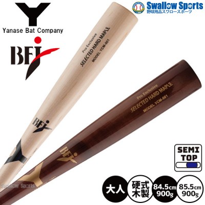 ヤナセ硬式木製バットプロモデル 野球用品スワロースポーツ