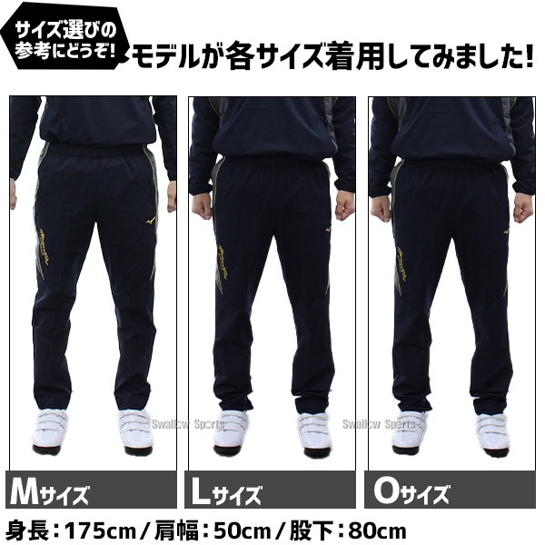 2/21～23限定価格】 ミズノ MIZUNO ウェア トレーニング ウォーム
