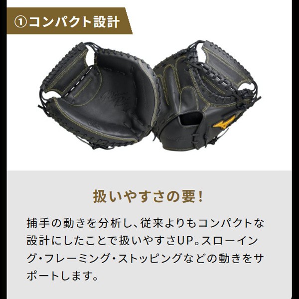 野球 ミズノ 限定 ミズノプロ 硬式ミット ミット 號SAKEBI さけび