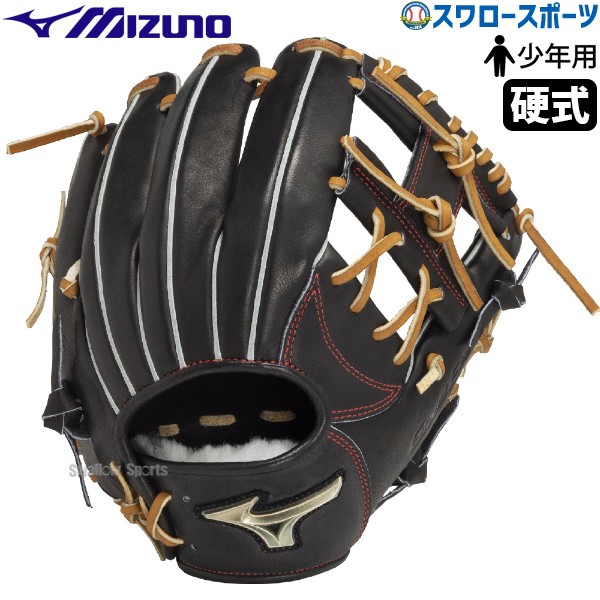 野球 ミズノ硬式グローブ 硬式 グローブ グラブ 中学生 新入生