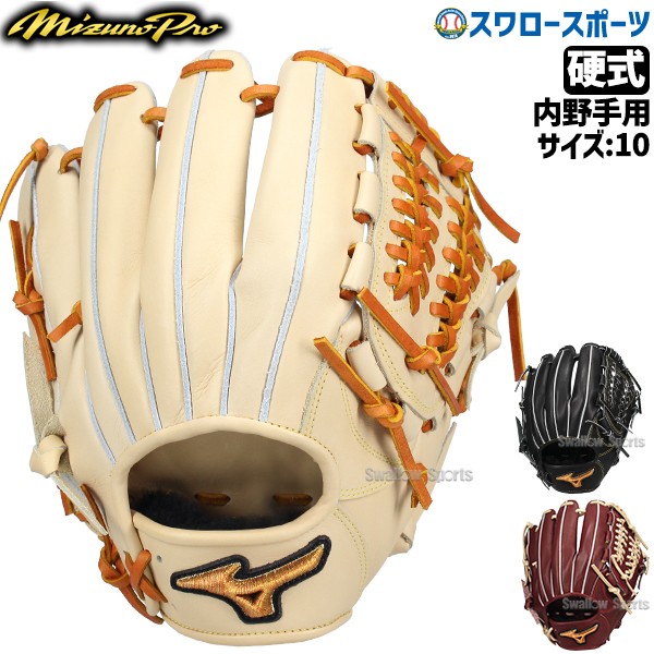 ️大特価】硬式内野用 ミズノ 野球 ミズノ ミズノプロ 硬式グローブ 内