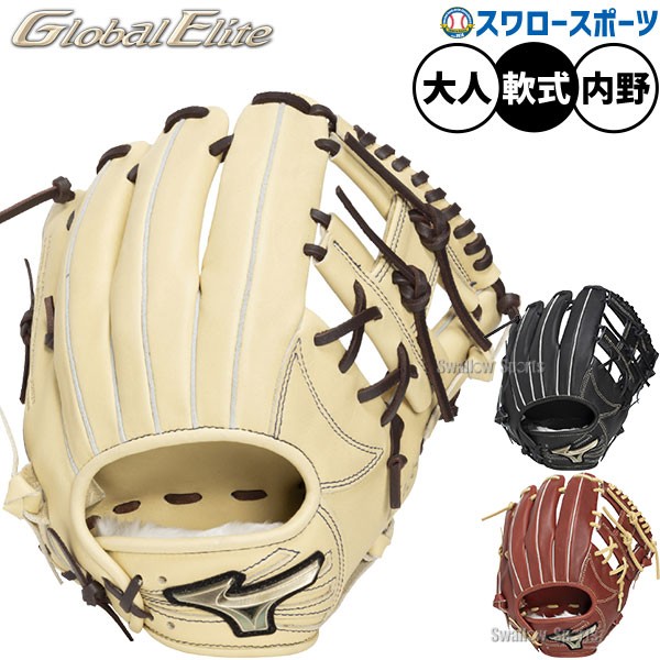 2/21～23限定価格】 野球 グローブ 軟式 ミズノ グローバルエリート