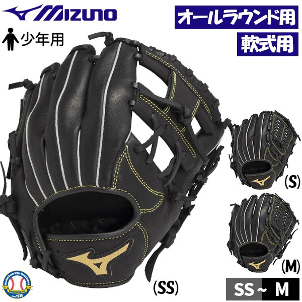 野球 グローブ 少年軟式 軟式グローブ 軟式 グラブ 少年野球 小学生