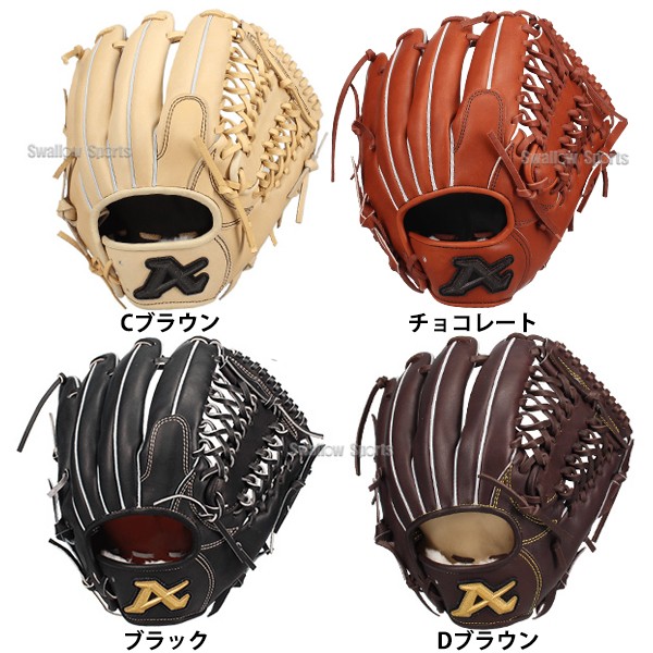 2/21～23限定価格】 野球 アトムズ セール 硬式グローブ 硬式 グローブ