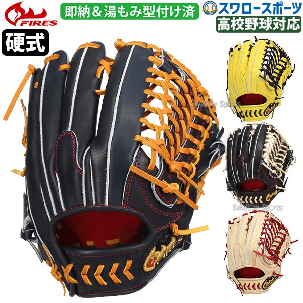 野球 ファイヤーズ 硬式グローブ 硬式グラブ 硬式 外野 外野手用 湯