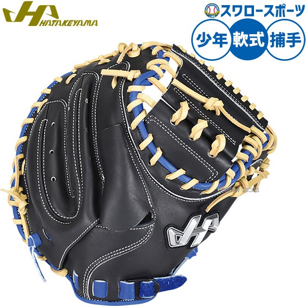 野球 ハタケヤマ 軟式ミット キャッチャーミット 軟式用 捕手用