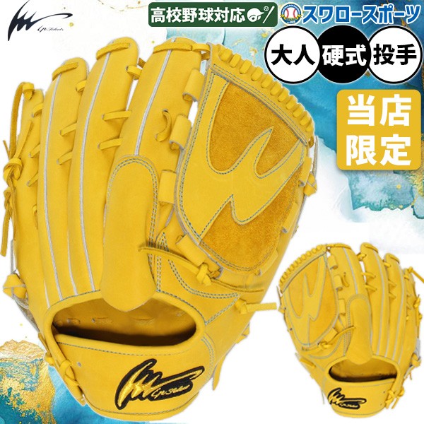 野球 アイピーセレクト スワロー限定 硬式グローブ グラブ ピッチャー