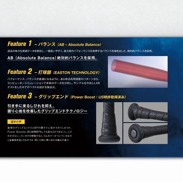 新基準硬式バット 低反発バット 野球 イーストン 硬式 金属 バット