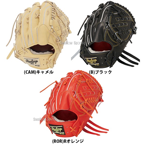 野球 ローリングス 硬式グローブ グラブ 硬式 投手 ピッチャー用 プロ