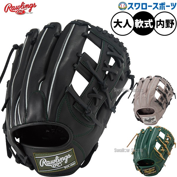 野球 ローリングス ハイパーテック 軟式グローブ グラブ 軟式用 内野手