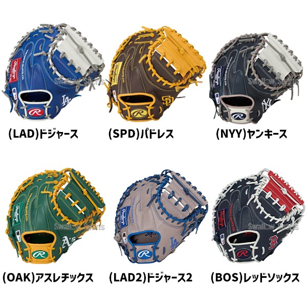 野球 ローリングス 軟式 キャッチャーミット HYPER TECH MLB TEAM
