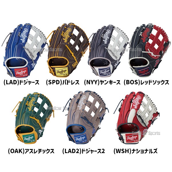 野球 ローリングス 軟式グローブ グラブ HYPER TECH MLB TEAM 外野 外