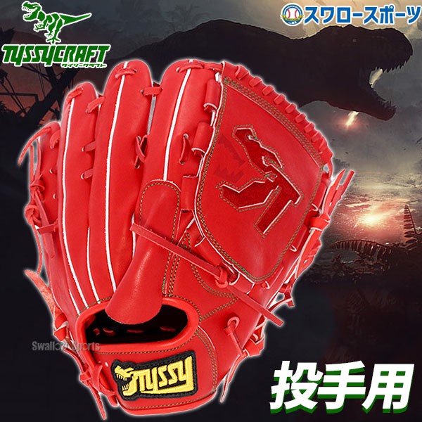 野球 タイシークラフト 硬式グローブ グラブ ピッチャー 投手用 TYS101