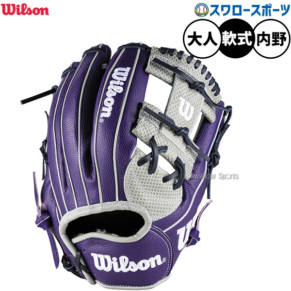 野球 ウィルソン ワナビーヒーロー デュアル 軟式グローブ グラブ 軟式