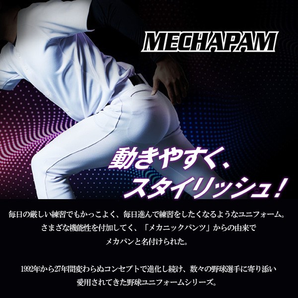 ゼット ユニフォ―ム 少年 ジュニア ショートフィット レギュラ― キルト