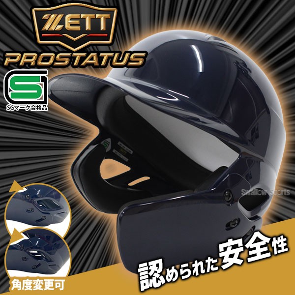 6個セット 野球用ヘルメット 6個セット 野球用ヘルメット 楽天市場