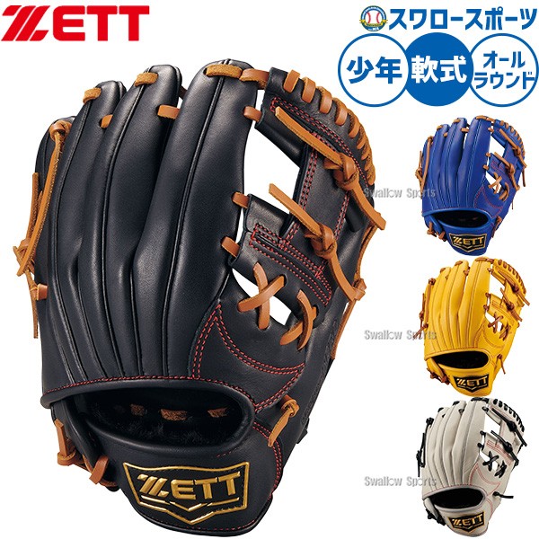 野球 グローブ 硬式 ゼット グランドヒーロー 軟式グローブ グラブ