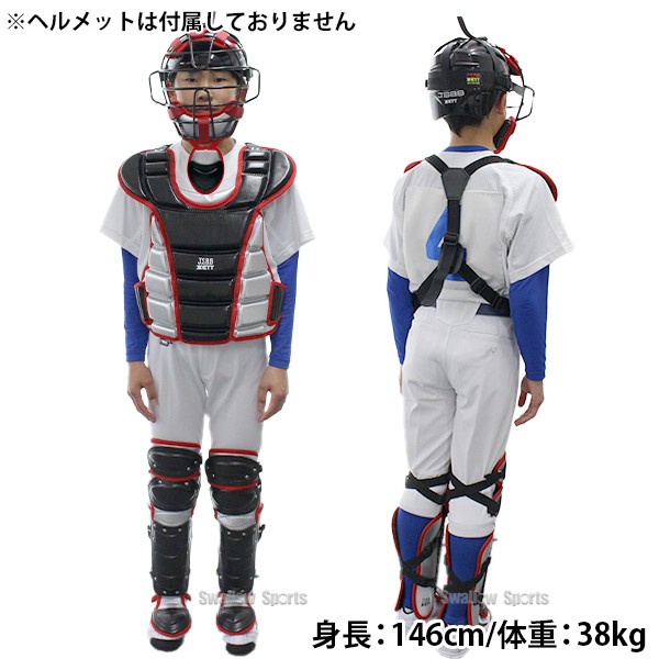2/21～23限定価格】 野球 ゼット 限定 JSBB公認 少年用 軟式