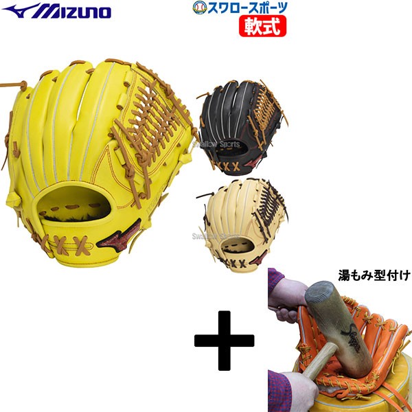 湯もみ型付け込み/代引、後払い不可 】野球 限定 ミズノ 軟式グローブ