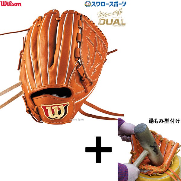 湯もみ型付け込み/代引、後払い不可 】野球 ウィルソン 硬式グローブ