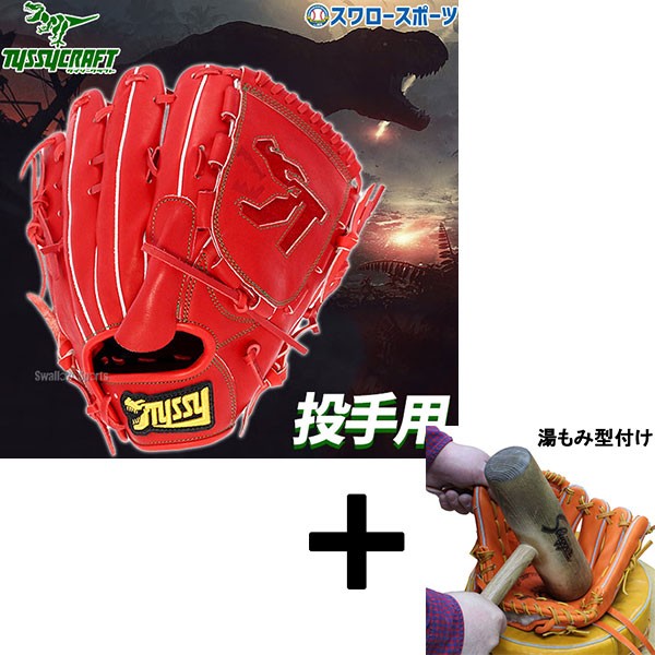 湯もみ型付け込み/代引、後払い不可 】野球 タイシークラフト 硬式