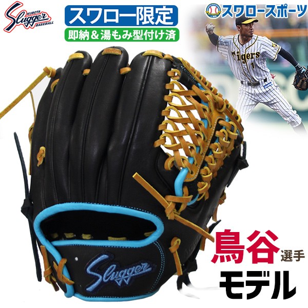 野球 久保田スラッガー 軟式 内野用 内野手用 軟式グローブ グローブ
