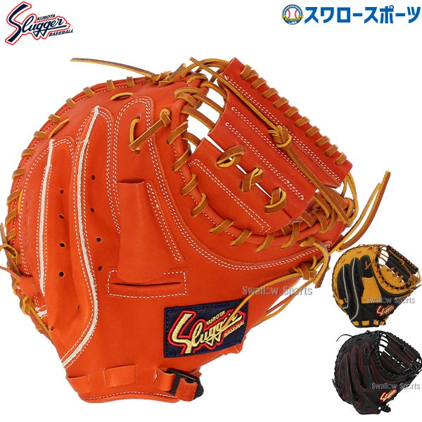ラベル交換不可】 久保田スラッガー 軟式 軟式キャッチャーミット 大人