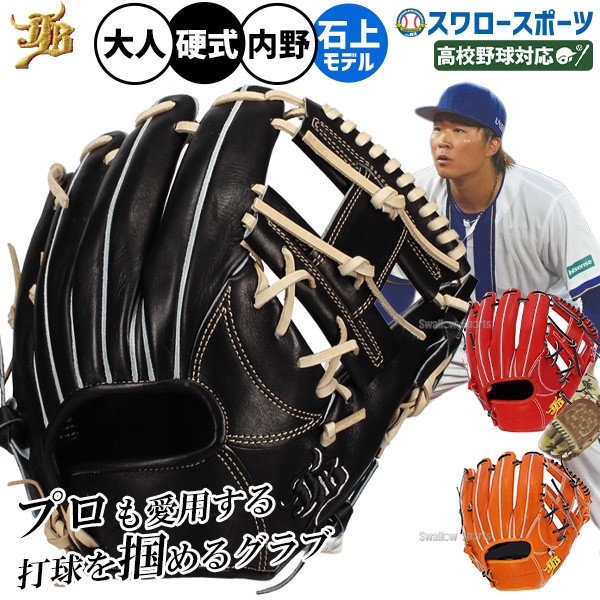 和牛 Jr. 硬式野球グローブ レッド 和牛JB レッド 硬式 和牛jb」の人気
