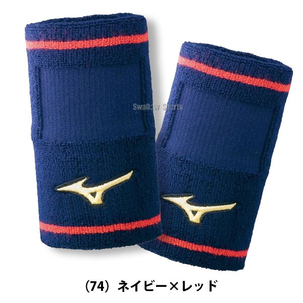 野球 ミズノ MIZUNO ミズノプロ リストバンド 両手セット 2個入 セット