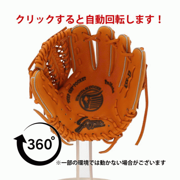 野球 久保田スラッガー 軟式 オールラウンド オールラウンド用 少年用